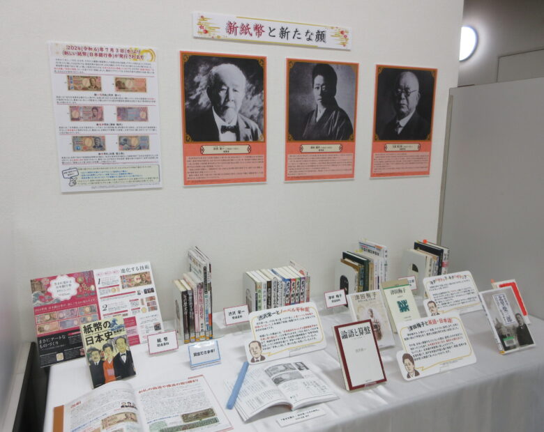 図書館2階で展示しています