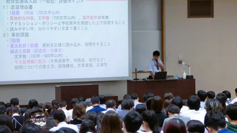 入試広報センター職員による入試・学費説明